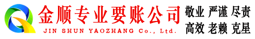 青神金顺清账公司